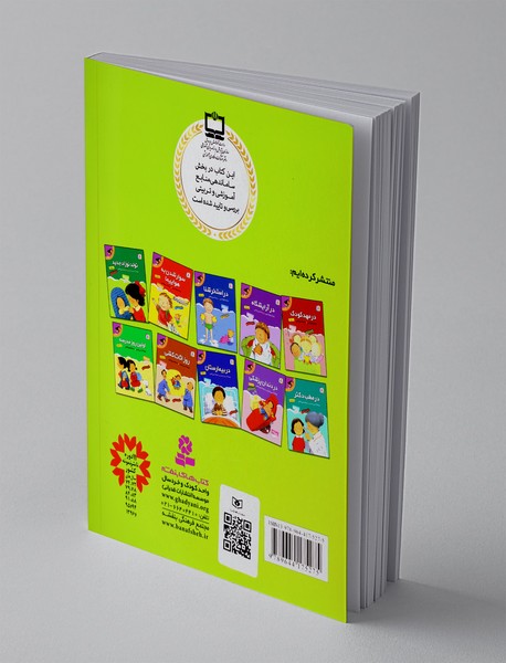 تولد نوزاد جدید