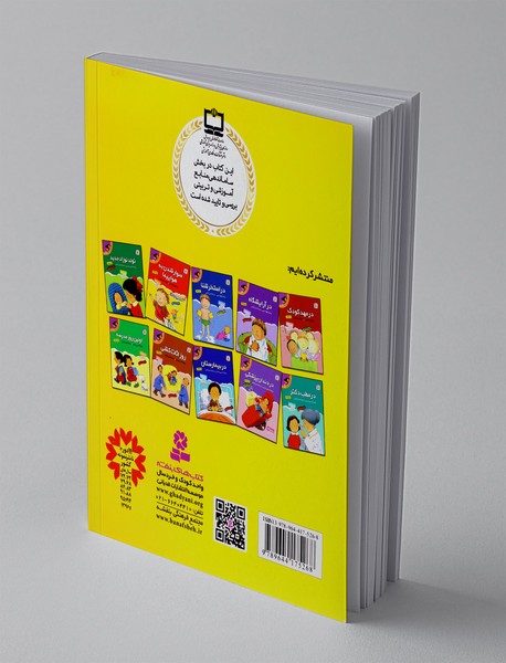 سوارشدن به هواپیما