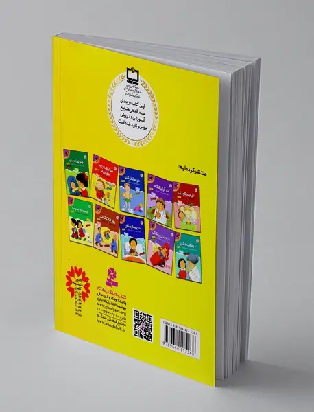 سوارشدن به هواپیما