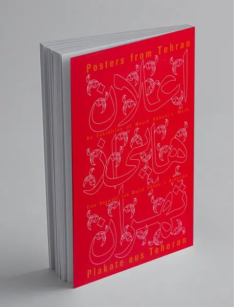 اعلان‌هایی از تهران