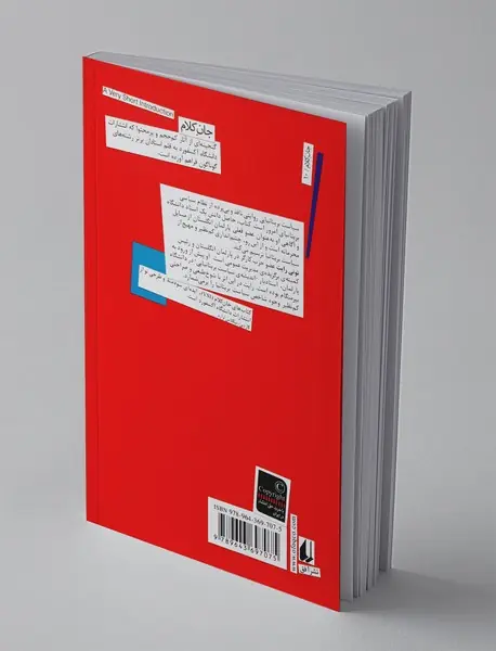 سیاست بریتانیایی