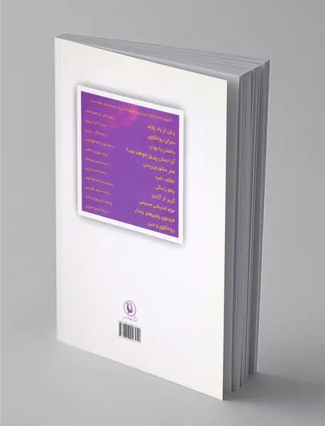 انقلاب امید