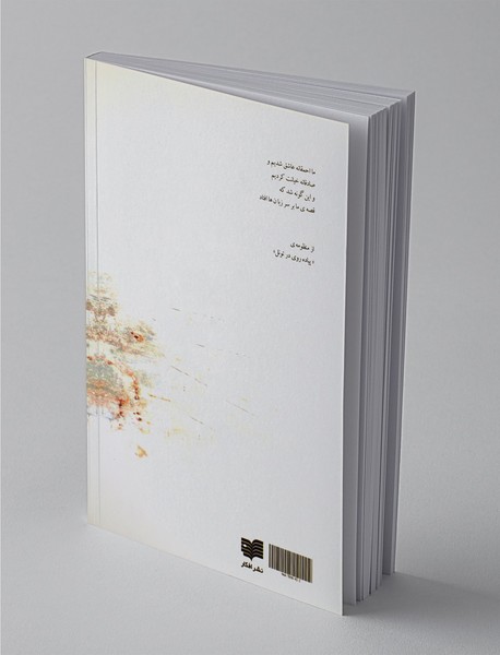 من یک پسر بد بودم