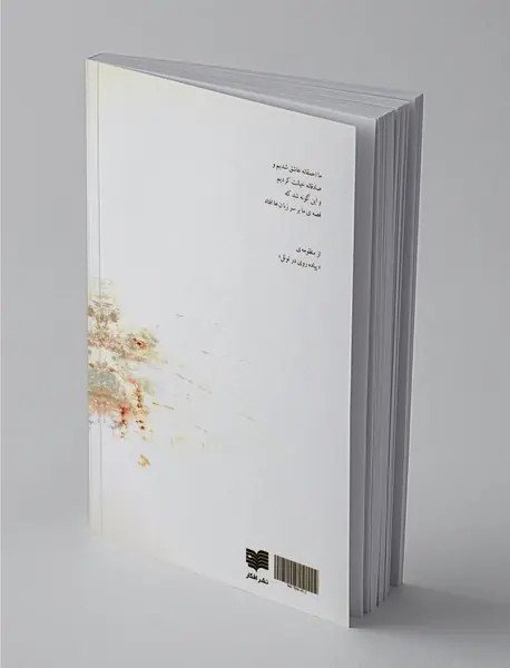 من یک پسر بد بودم