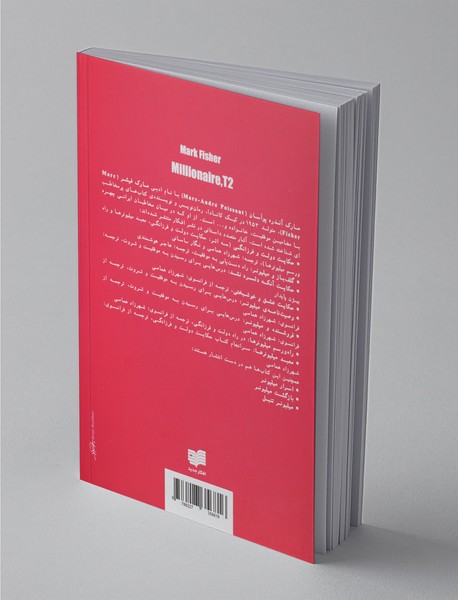 راه و رسم میلیونرها