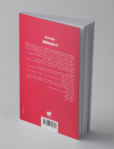 راه و رسم میلیونرها