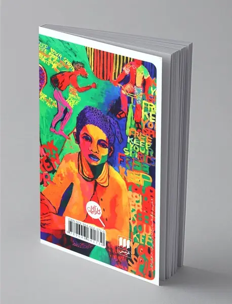 ده بچه‌زنگی