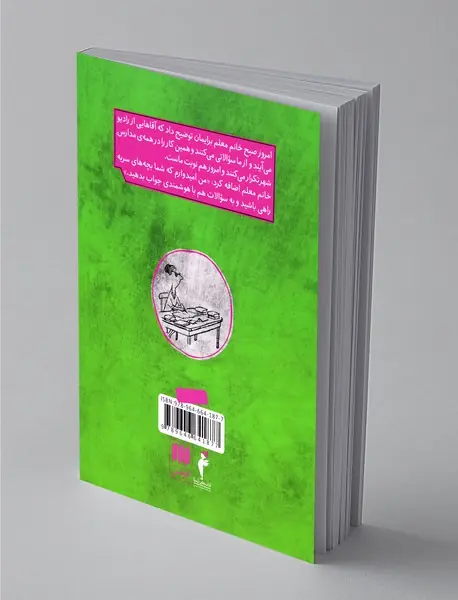 دوستان نیکولا کوچولو