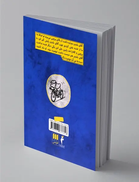 همسایه‌های نیکولا کوچولو