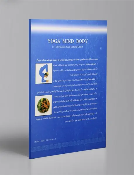 یوگا ذهن بدن