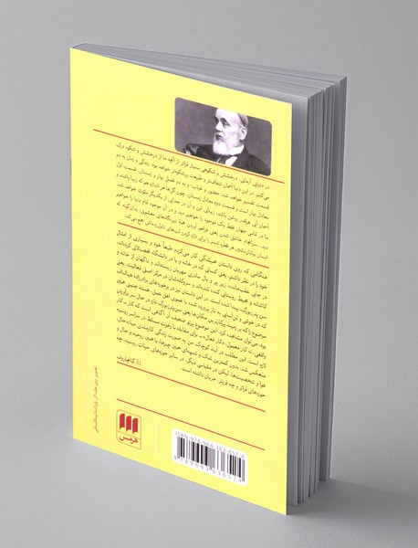 داستان همیشگی