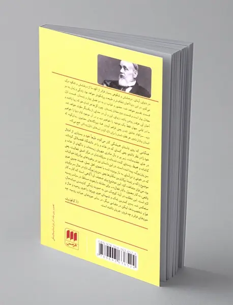 داستان همیشگی