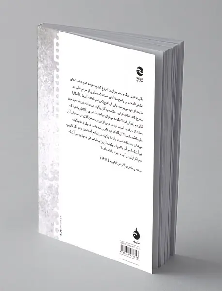 مرگ و دختر جوان