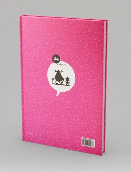 من گوساله‌ام