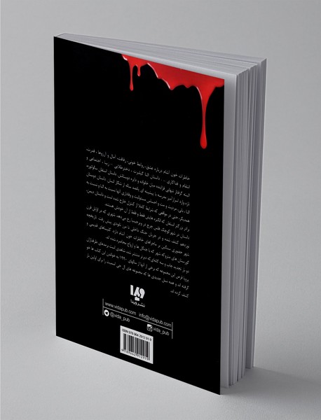 خاطرات خون‌آشام 6