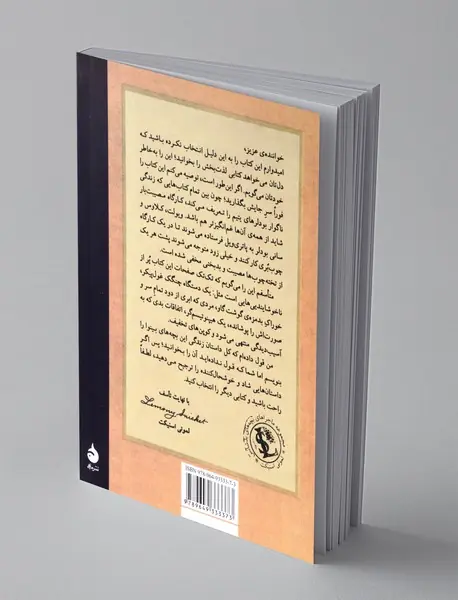 کارگاه مصیبت بار