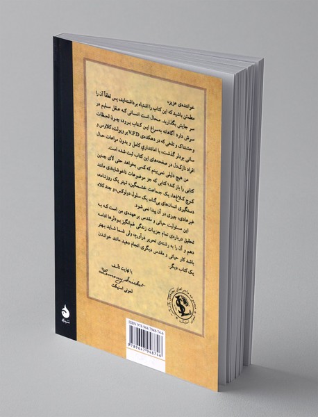 دهکده ی شوم