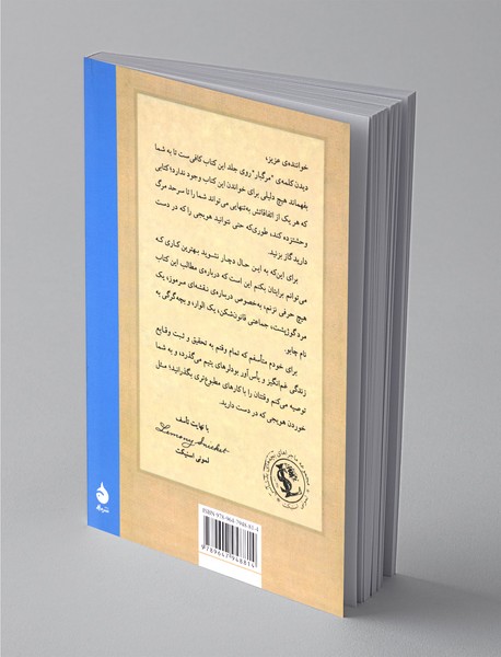 سیرک مرگبار