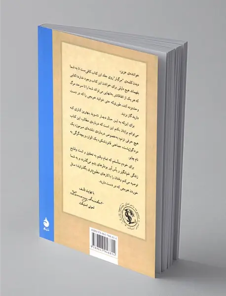 سیرک مرگبار