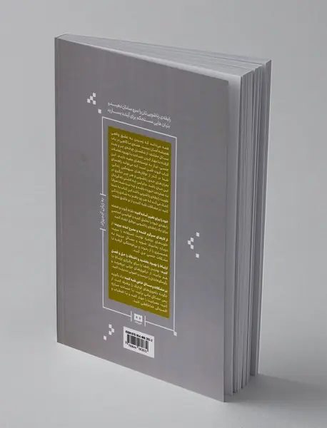 بهبود روابط زناشویی به زبان آدمیزاد