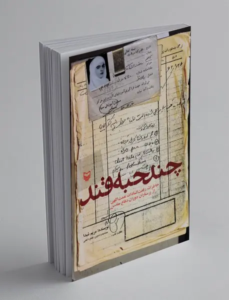 چند حبه قند