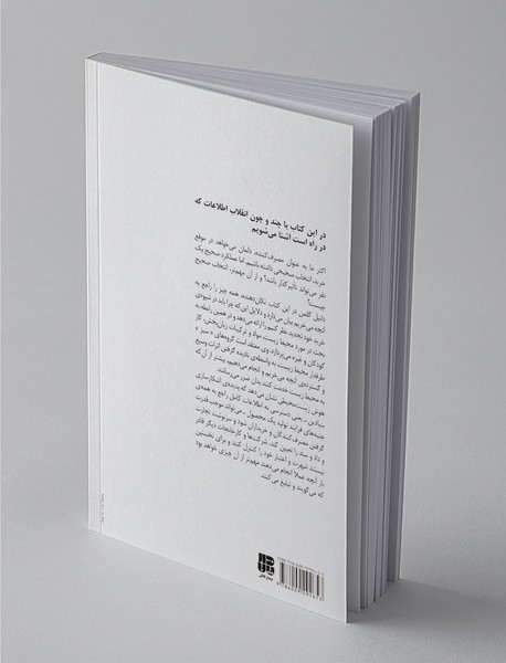 هوش محیط زیستی