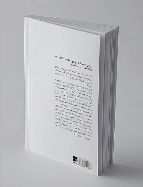 هوش محیط زیستی