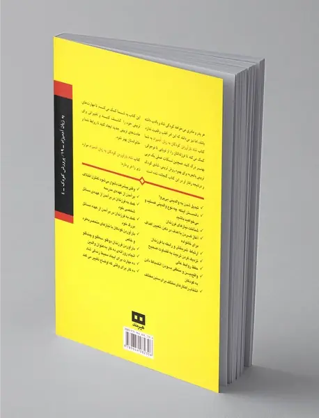 شاد بارآوردن کودکان به زبان آدمیزاد