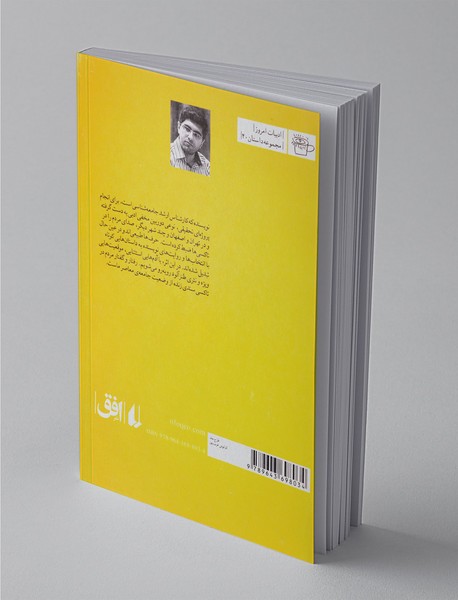 مامور سیگاری خدا