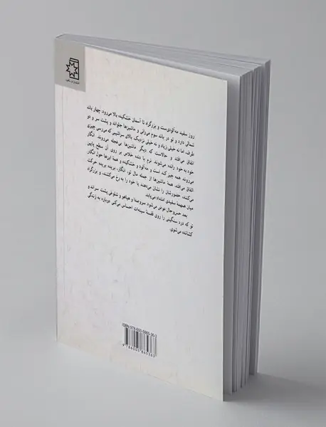 بادی آرتیست