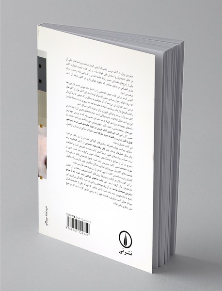 جامعه‌شناسی