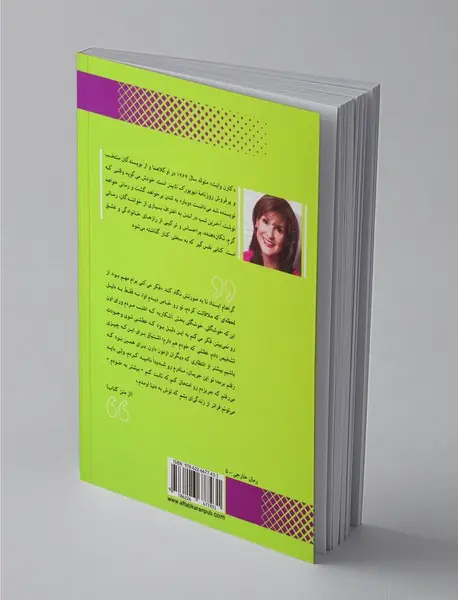 آخرین شب در لندن