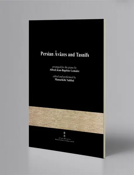 آوازها و تصنیف‌های ایرانی