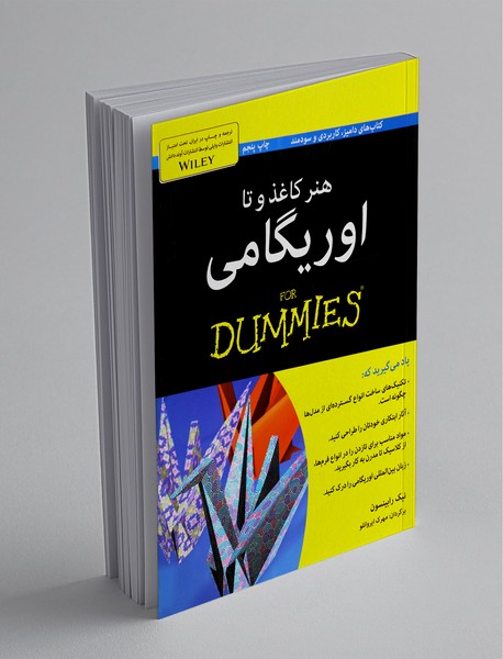 هنر کاغذ و تا اوریگامی هنر کاغذ و تا اوریگامی