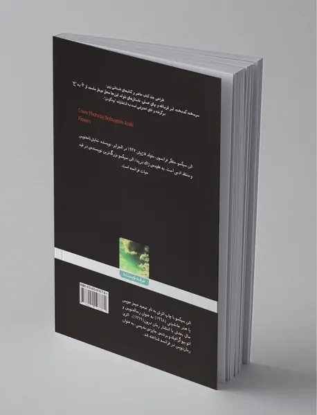 باغ واقعی