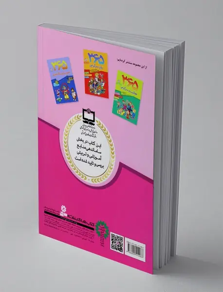 365 بازی و سرگرمی