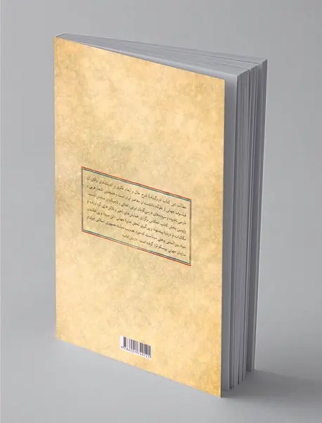 نادره دانای جهان پورسینا