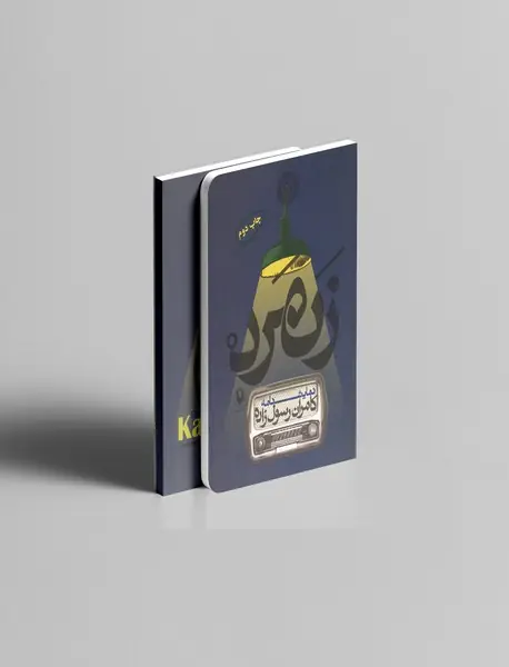 زنمرد