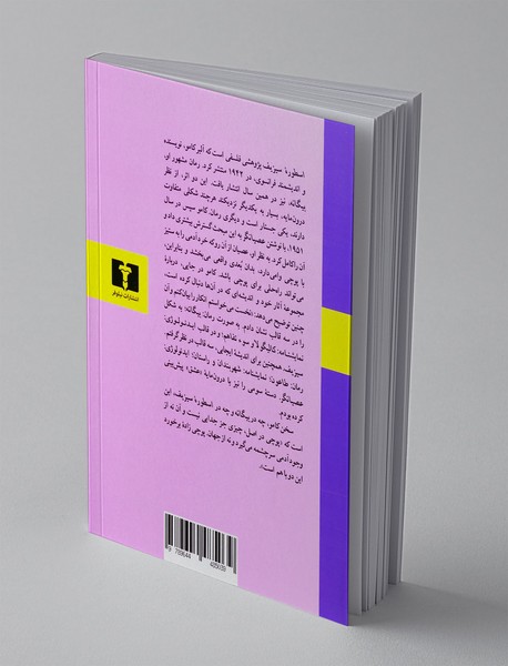 اسطوره سیزیف