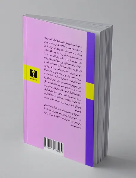 اسطوره سیزیف