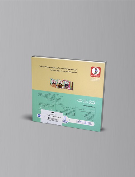 بو چیه و چه شکلیه؟