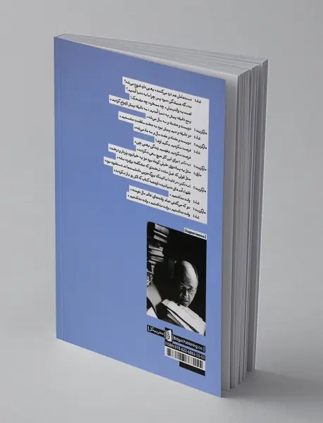 شاه می میرد