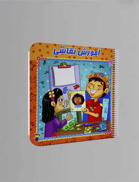 آموزش نقاشی