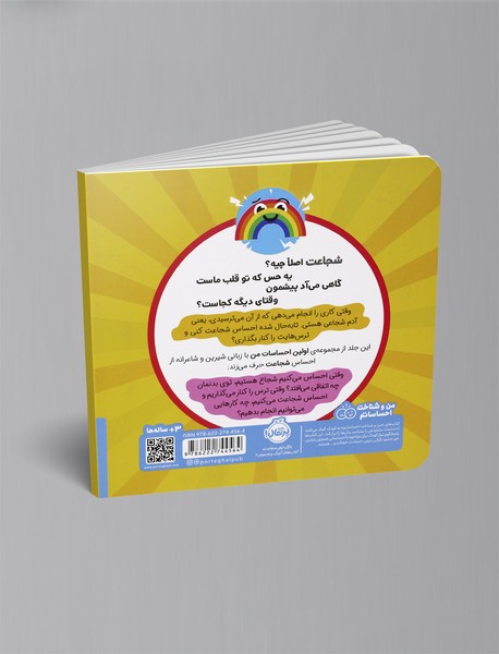 شجاع بودن یعنی چه؟