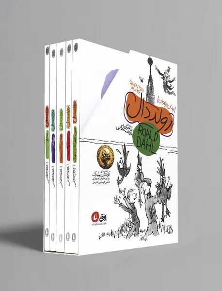 مجموعه رولد دال