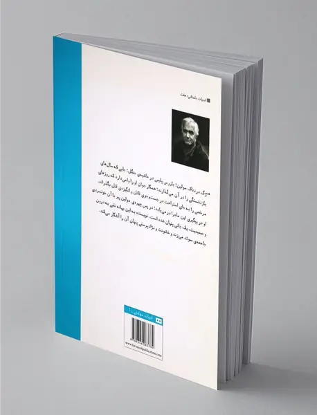 بازگشت استاد رقص