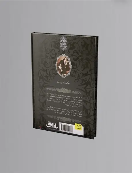 تصویر دوریان گری