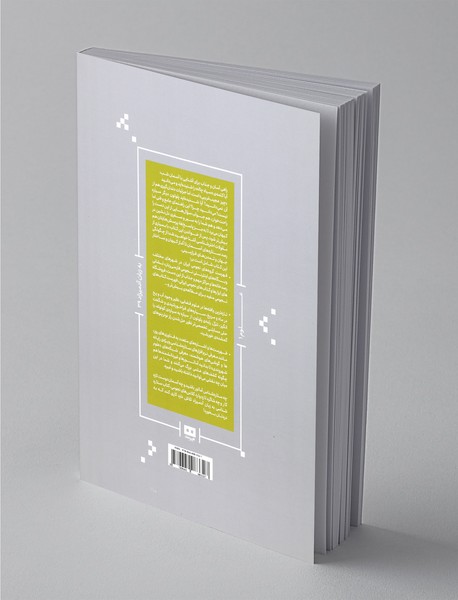 ستاره‌شناسی به زبان آدمیزاد