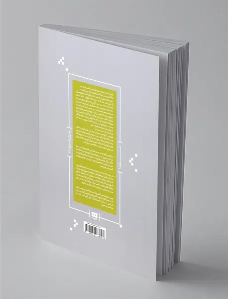 ستاره‌شناسی به زبان آدمیزاد