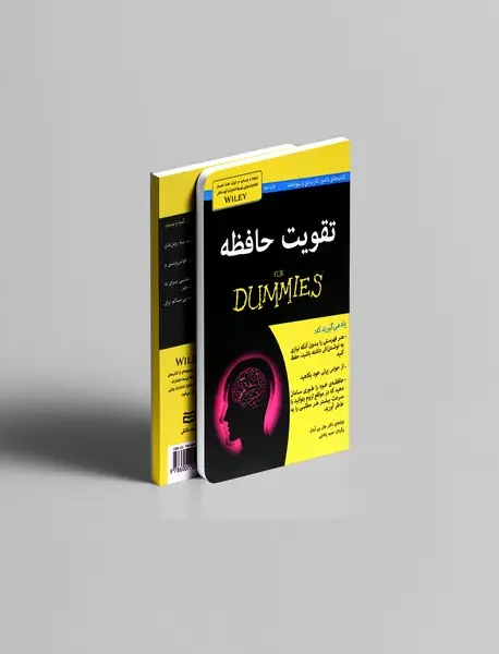 تقویت حافظه